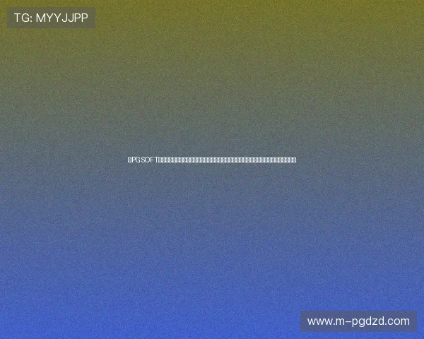 在PGSOFT官网电游官网注册账号，享受丰富的游戏资源与专业的技术支持，开启您的精彩游戏之旅