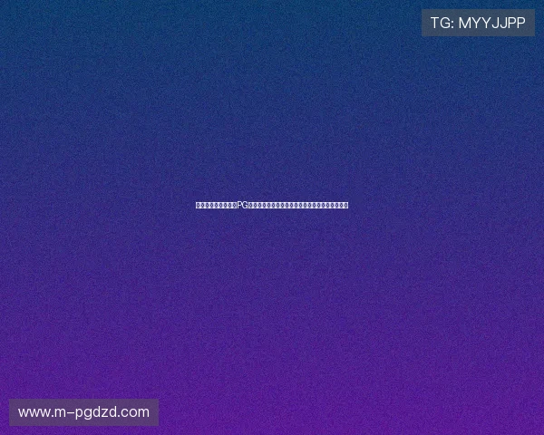 无需下载无需注册的PG游戏网站入口免费试玩版,轻松体验多款热门游戏